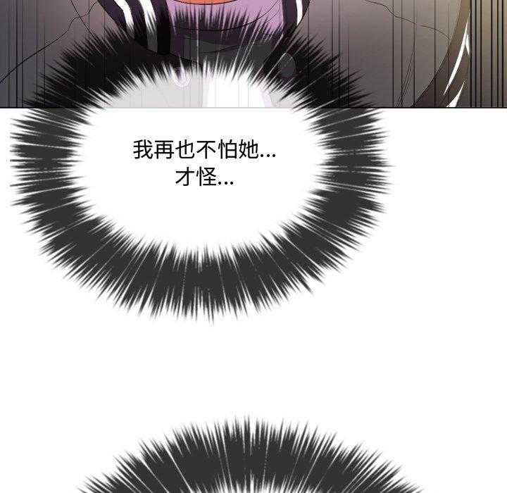《难缠小恶女》第139话 139 第27页