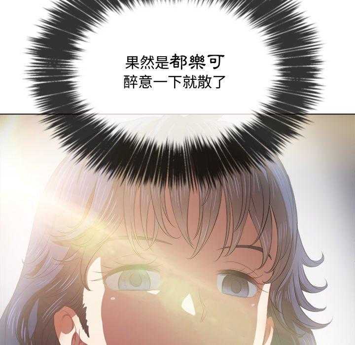 《难缠小恶女》第139话 139 第28页