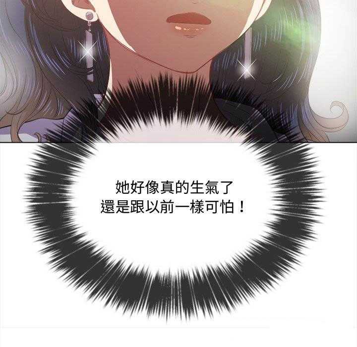 《难缠小恶女》第139话 139 第29页