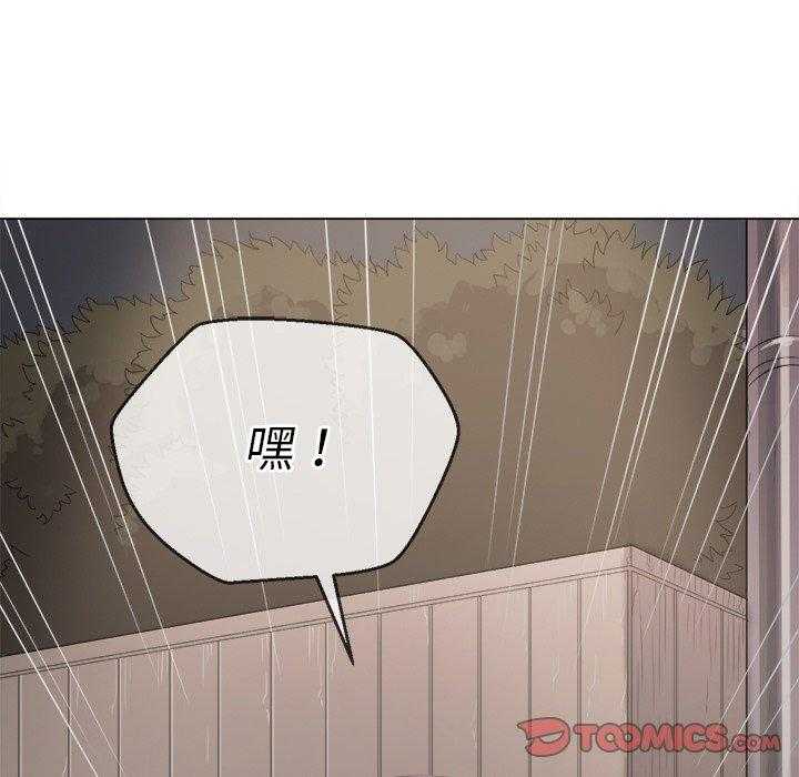 《难缠小恶女》第139话 139 第3页