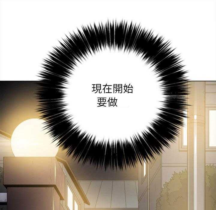 《难缠小恶女》第141话 141 第10页