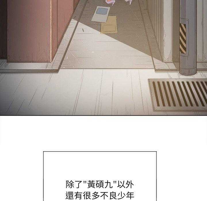 《难缠小恶女》第141话 141 第12页
