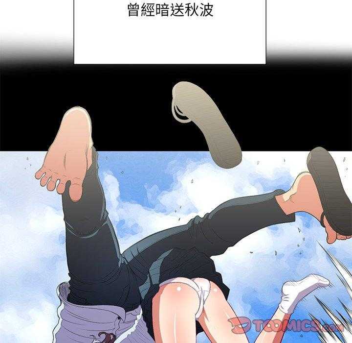 《难缠小恶女》第141话 141 第13页