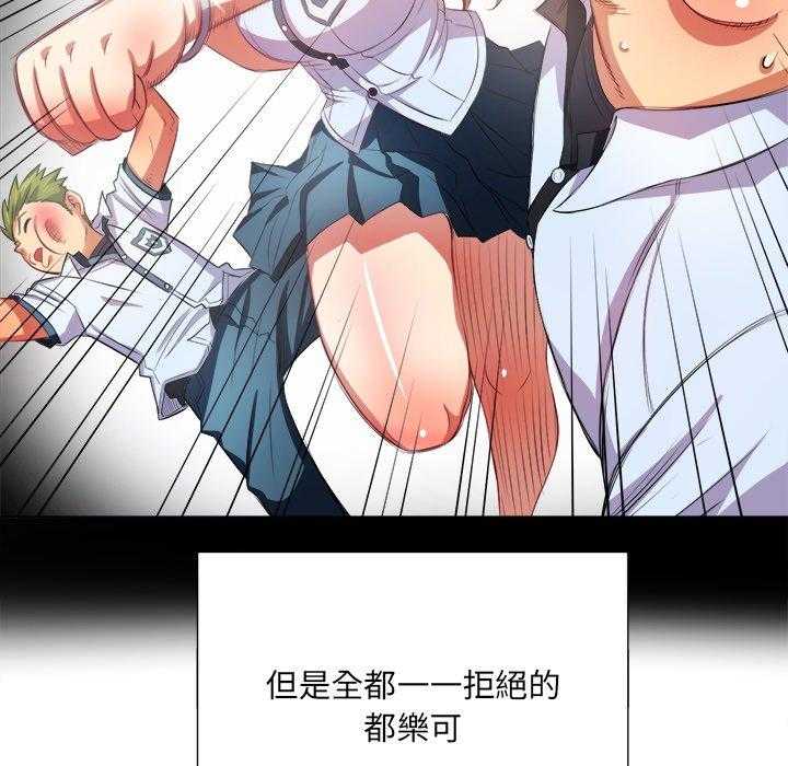 《难缠小恶女》第141话 141 第15页
