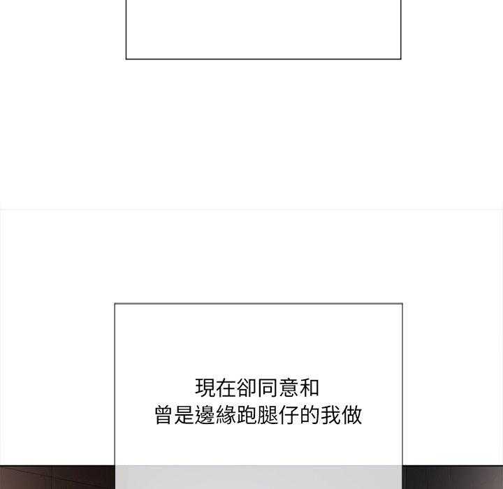 《难缠小恶女》第141话 141 第16页