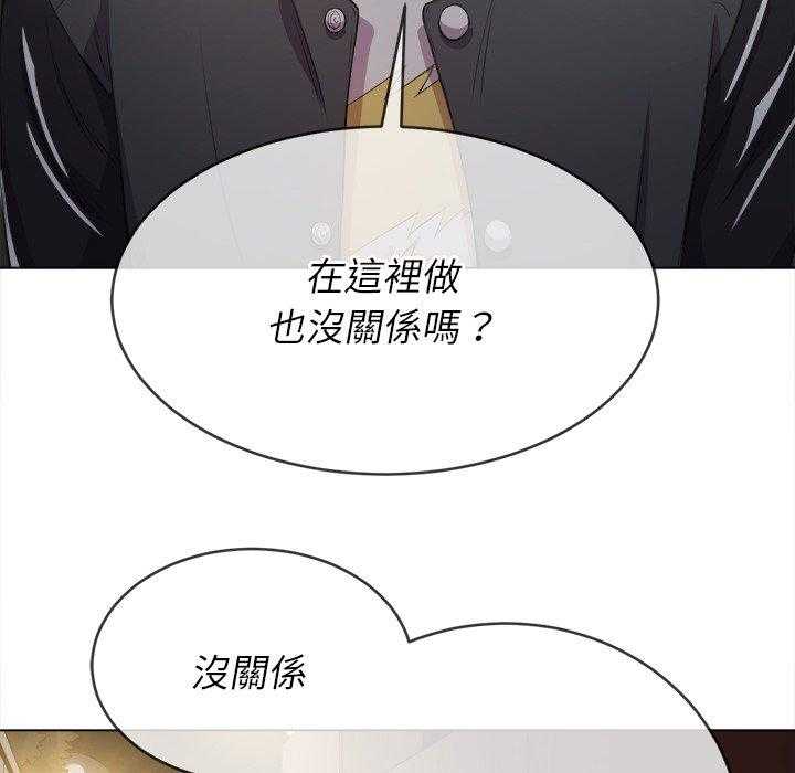 《难缠小恶女》第141话 141 第20页