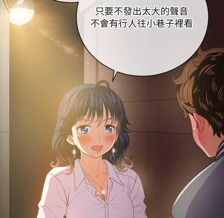 《难缠小恶女》第141话 141 第21页