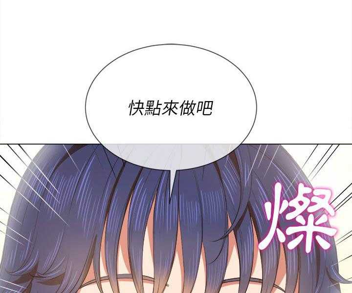 《难缠小恶女》第141话 141 第23页