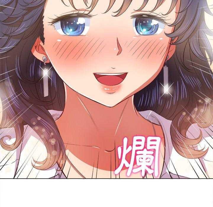 《难缠小恶女》第141话 141 第24页