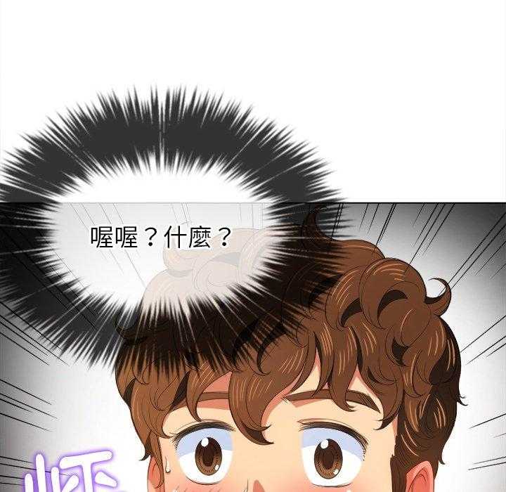 《难缠小恶女》第141话 141 第25页