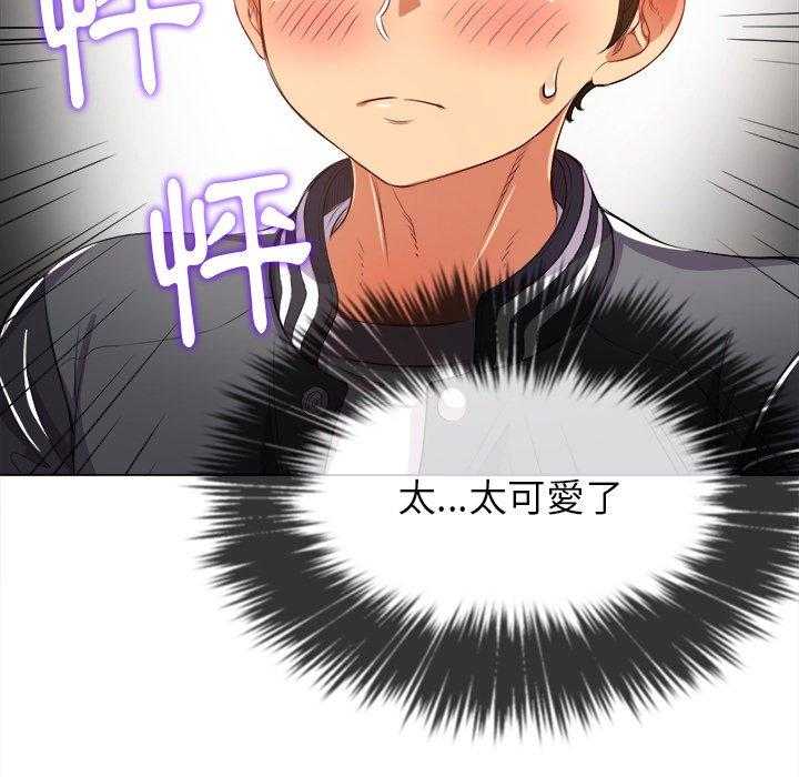 《难缠小恶女》第141话 141 第26页