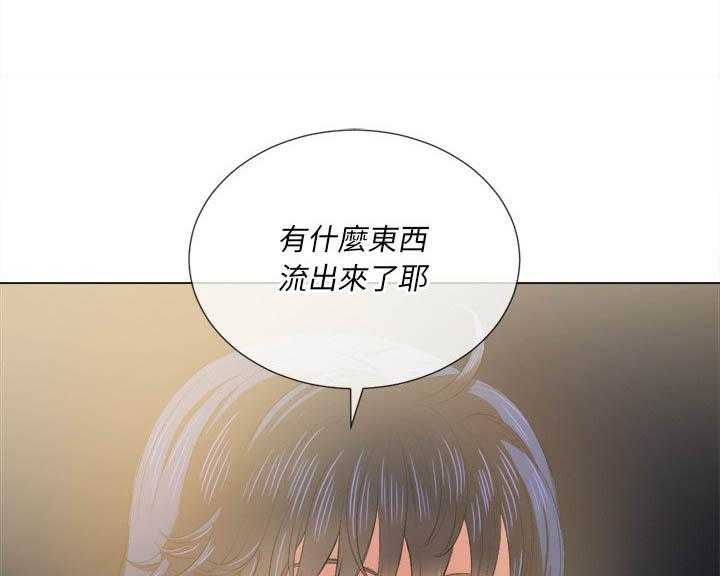 《难缠小恶女》第141话 141 第28页