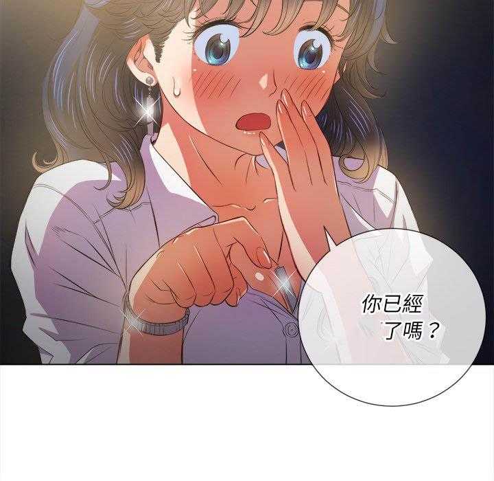 《难缠小恶女》第141话 141 第29页