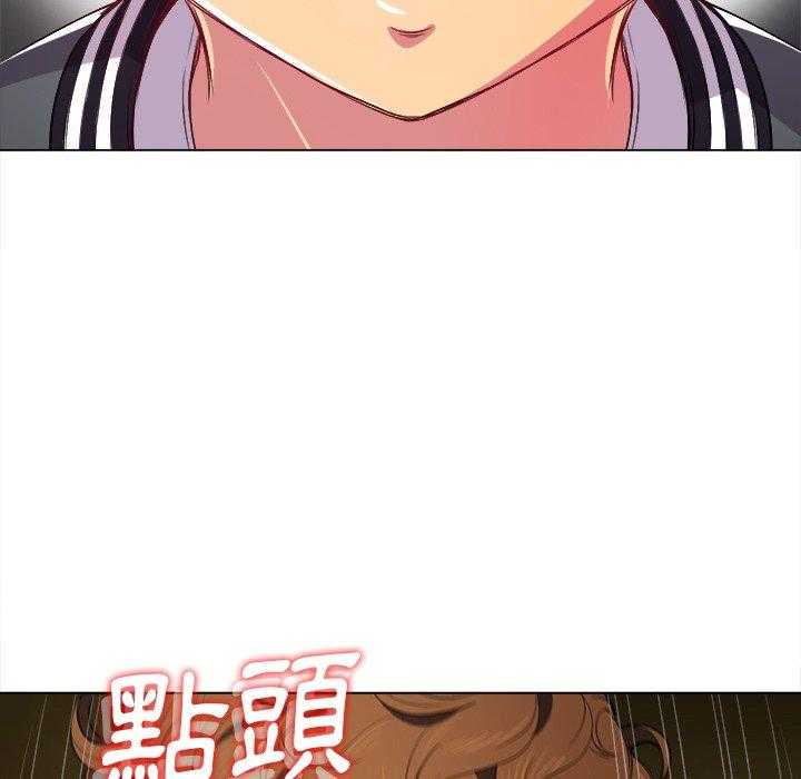 《难缠小恶女》第141话 141 第2页