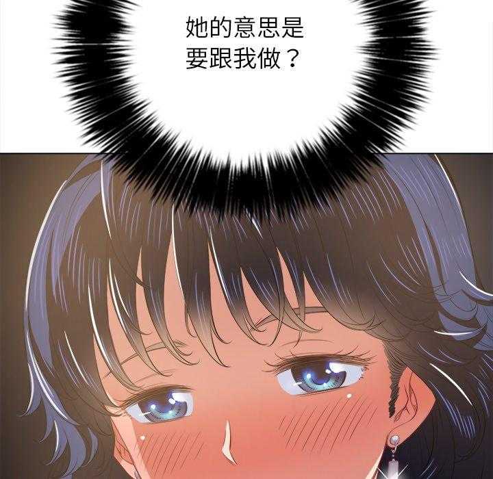 《难缠小恶女》第141话 141 第5页