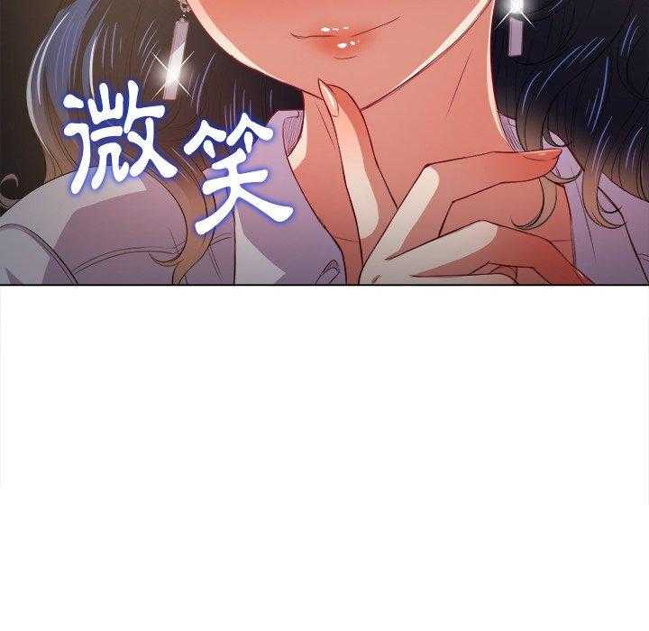 《难缠小恶女》第141话 141 第6页