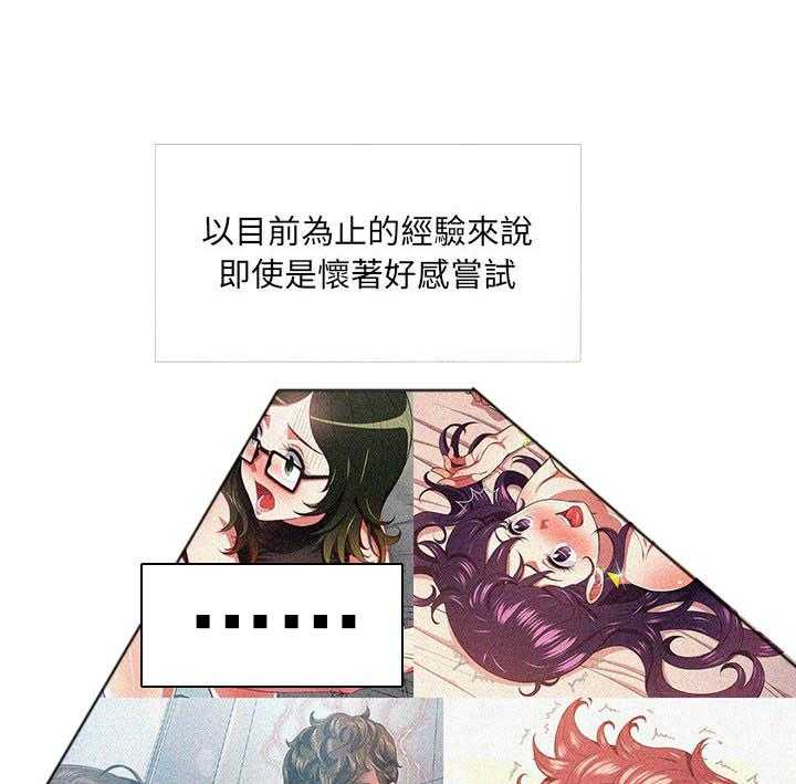 《难缠小恶女》第142话 142 第11页