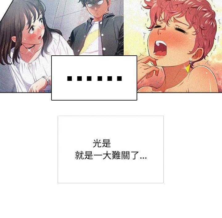 《难缠小恶女》第142话 142 第12页