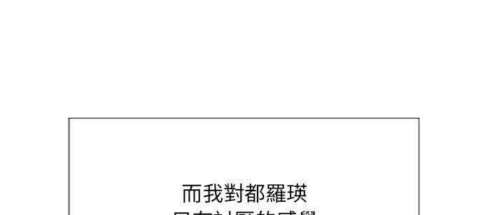 《难缠小恶女》第142话 142 第13页