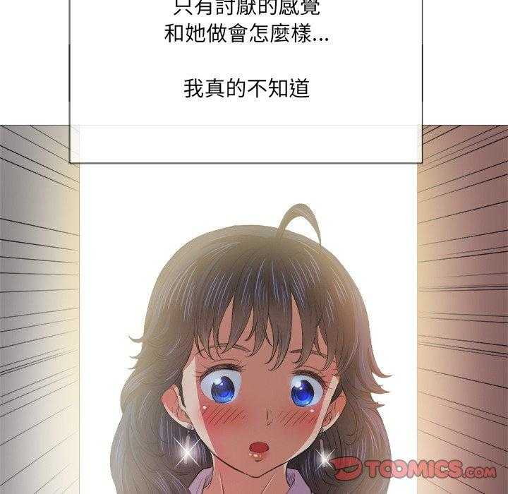 《难缠小恶女》第142话 142 第14页