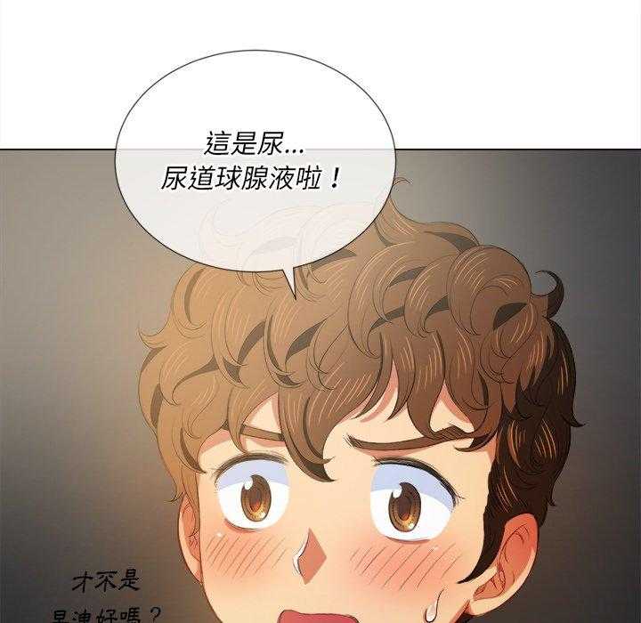 《难缠小恶女》第142话 142 第1页