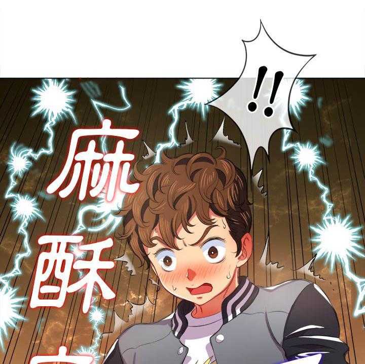 《难缠小恶女》第142话 142 第20页