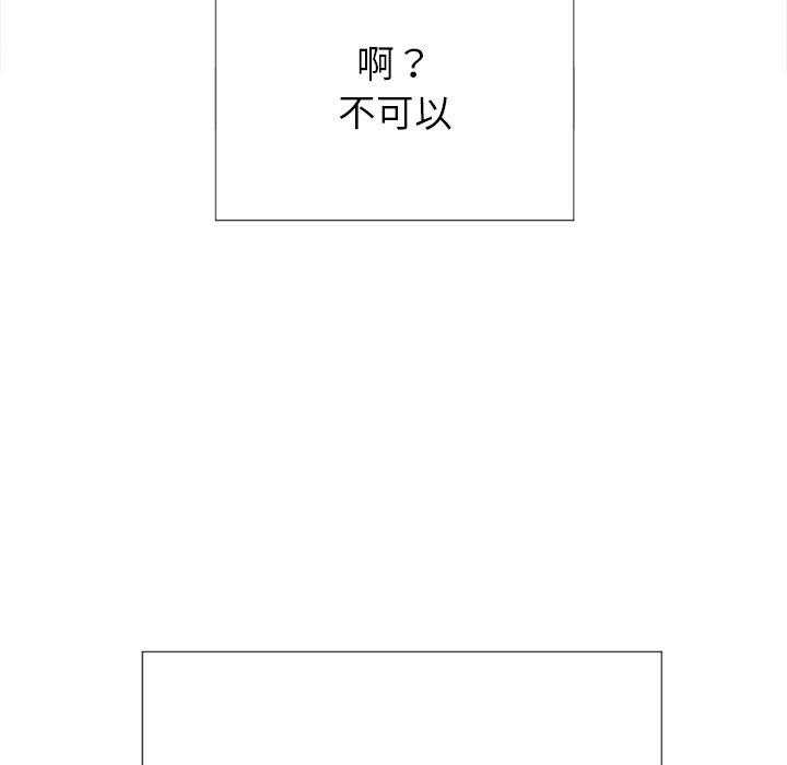 《难缠小恶女》第142话 142 第26页