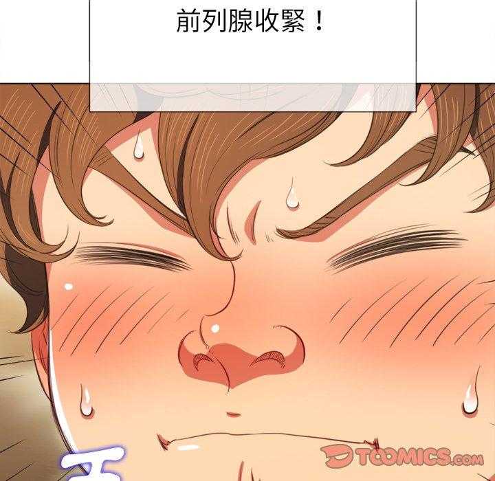《难缠小恶女》第142话 142 第27页