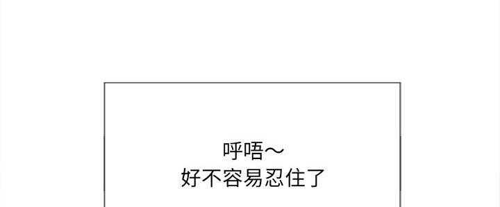 《难缠小恶女》第142话 142 第29页