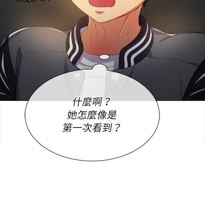 《难缠小恶女》第142话 142 第2页