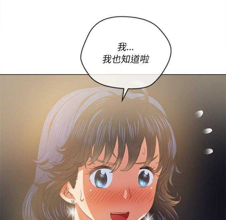《难缠小恶女》第142话 142 第3页