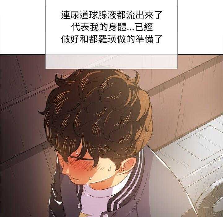 《难缠小恶女》第142话 142 第7页
