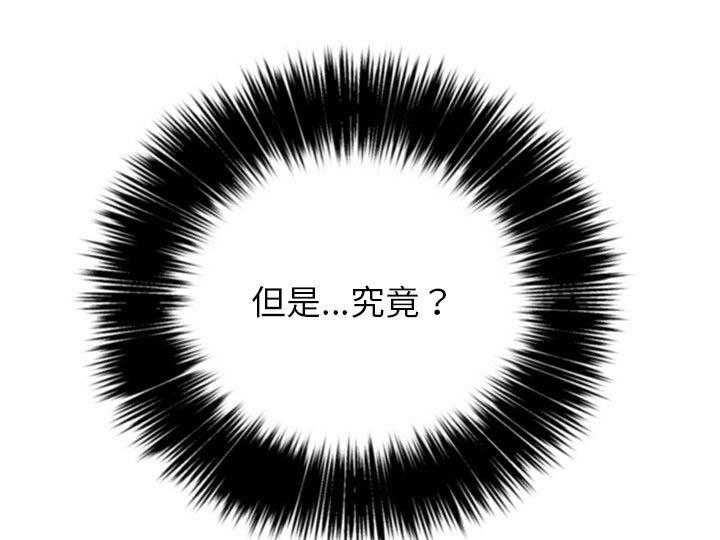 《难缠小恶女》第142话 142 第9页
