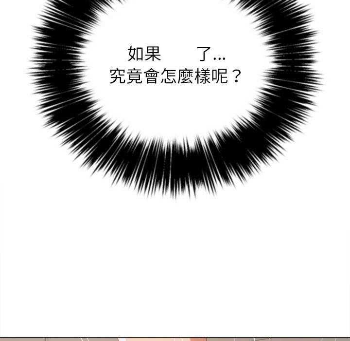 《难缠小恶女》第144话 144 第12页