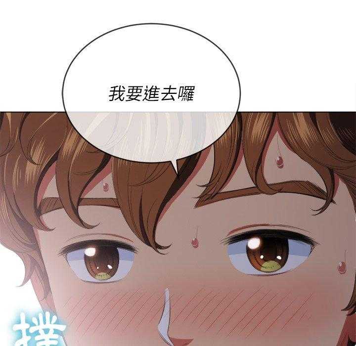 《难缠小恶女》第144话 144 第17页