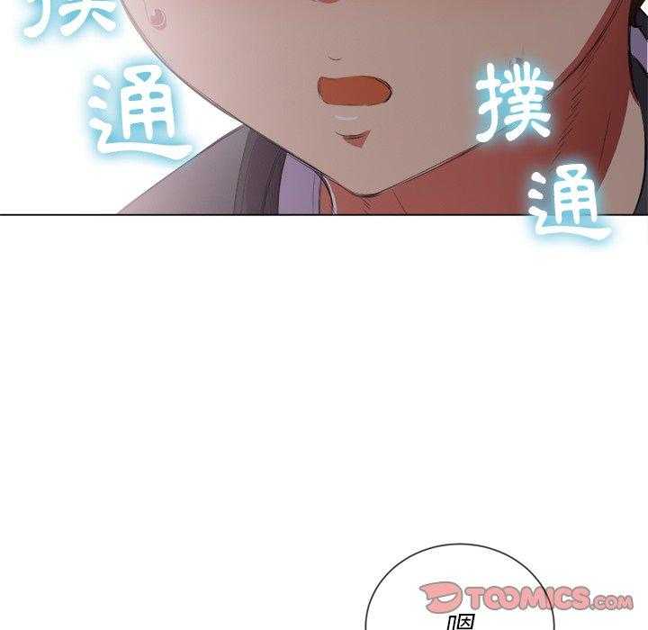 《难缠小恶女》第144话 144 第18页