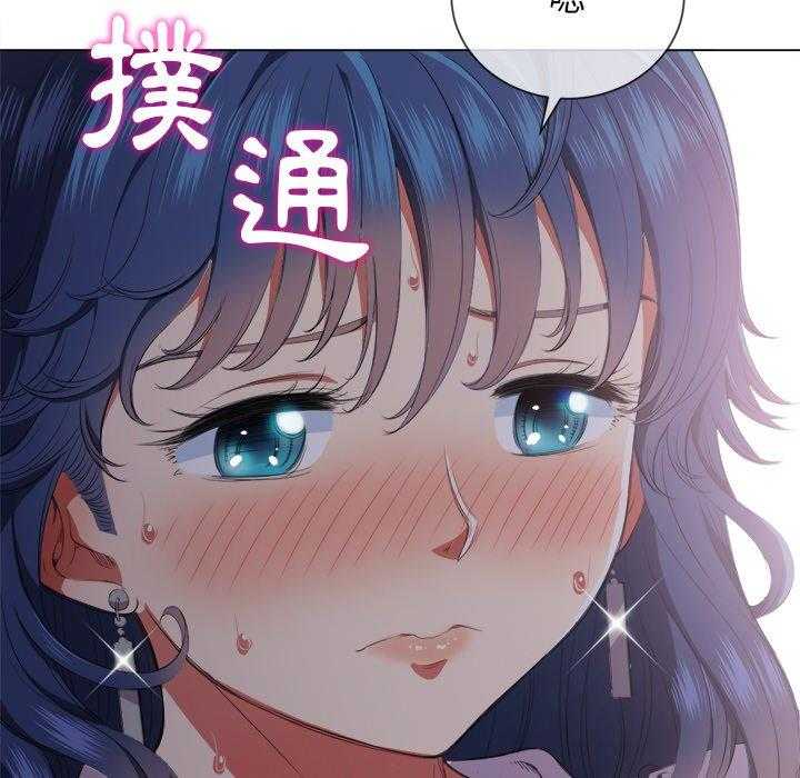 《难缠小恶女》第144话 144 第19页