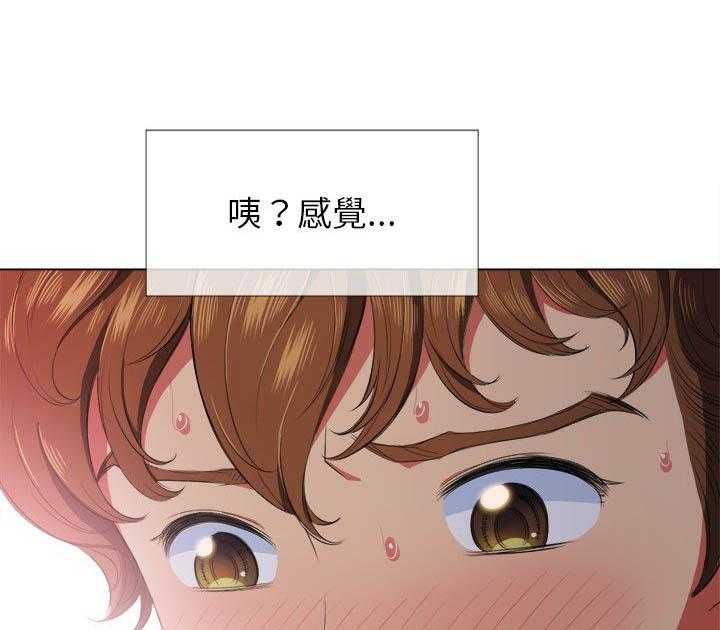 《难缠小恶女》第144话 144 第23页