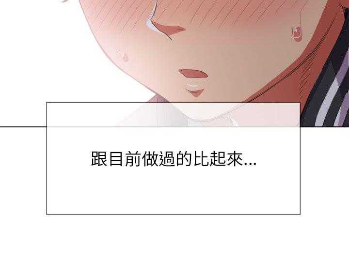 《难缠小恶女》第144话 144 第24页