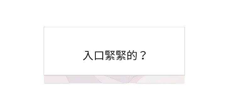 《难缠小恶女》第144话 144 第25页