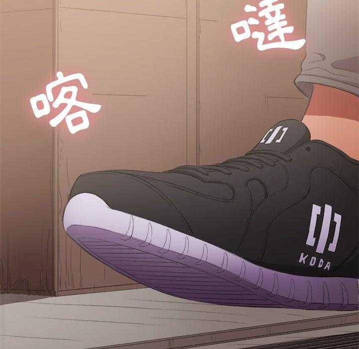《难缠小恶女》第144话 144 第29页