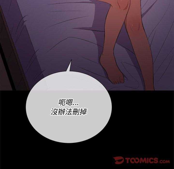 《难缠小恶女》第143话 143 第11页