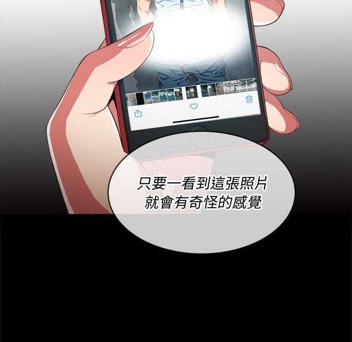《难缠小恶女》第143话 143 第13页