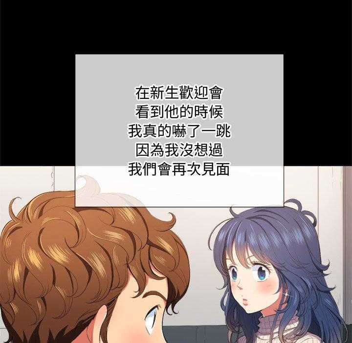 《难缠小恶女》第143话 143 第14页