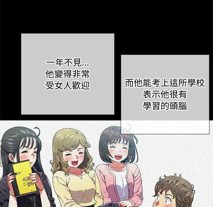 《难缠小恶女》第143话 143 第16页