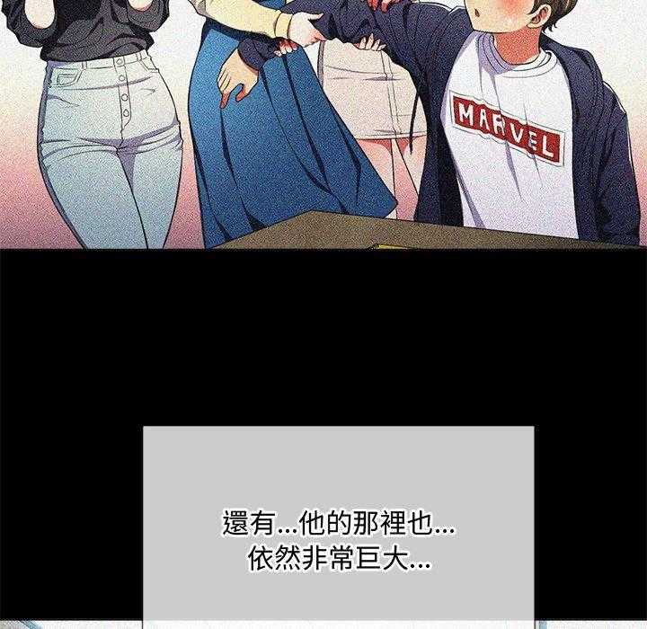 《难缠小恶女》第143话 143 第17页