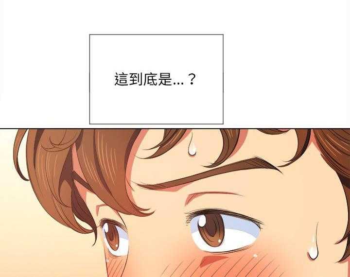 《难缠小恶女》第143话 143 第1页