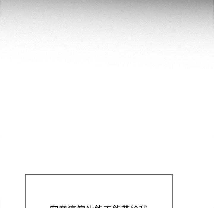 《难缠小恶女》第143话 143 第20页