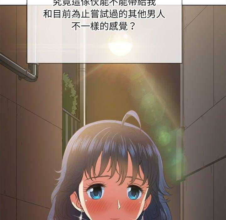 《难缠小恶女》第143话 143 第21页