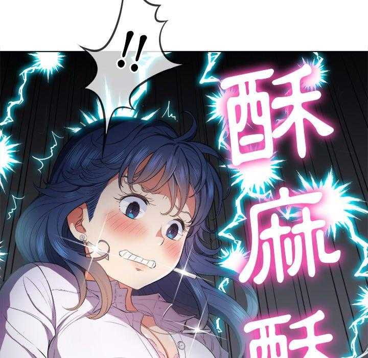 《难缠小恶女》第143话 143 第26页